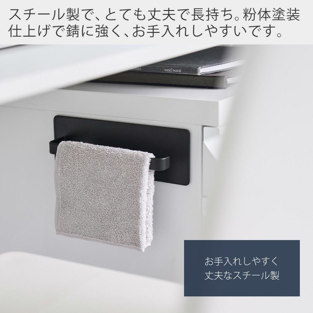 山崎実業 公式 デスクワゴン横マグネットハンドタオルハンガー タワー