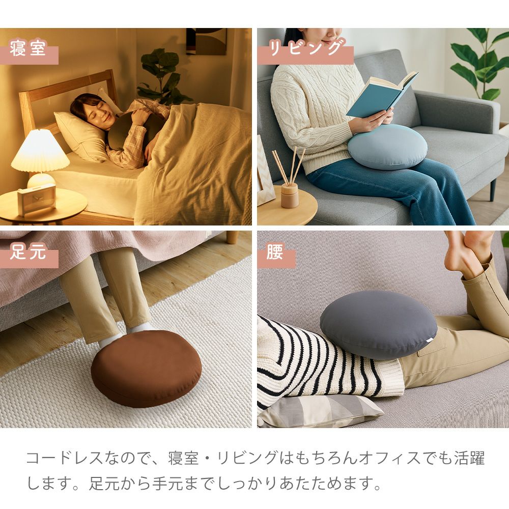 蓄熱式ビーズクッション湯たんぽ smore スモア QS552 QUADS クワッズ