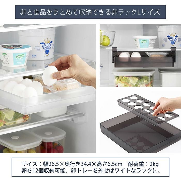 山崎実業 公式 冷蔵庫中棚下高さ調節ラック 卵ラック タワー S L