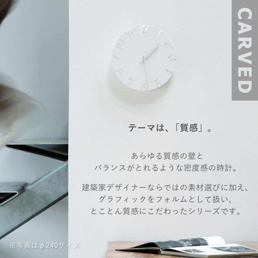 Lemnos 掛け時計 CARVED レムノス | ヤマソロ公式