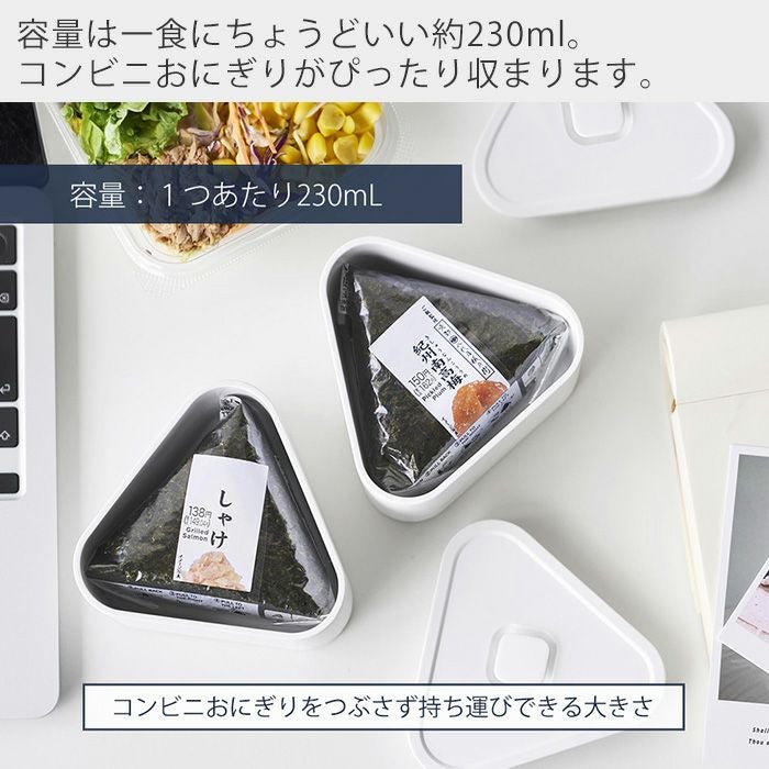 山崎実業 公式 バルブ付き密閉おにぎりケース タワー 単品 2個組