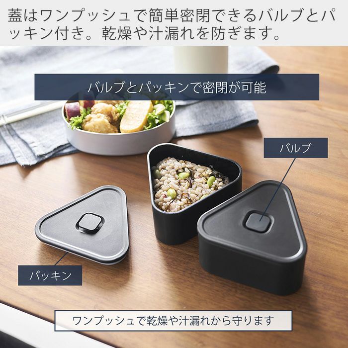 山崎実業 公式 バルブ付き密閉おにぎりケース タワー 単品 2個組
