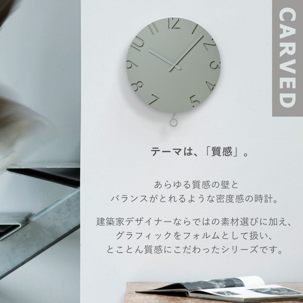 Lemnos 掛け時計 振り子時計 CARVED SWING レムノス | ヤマソロ公式