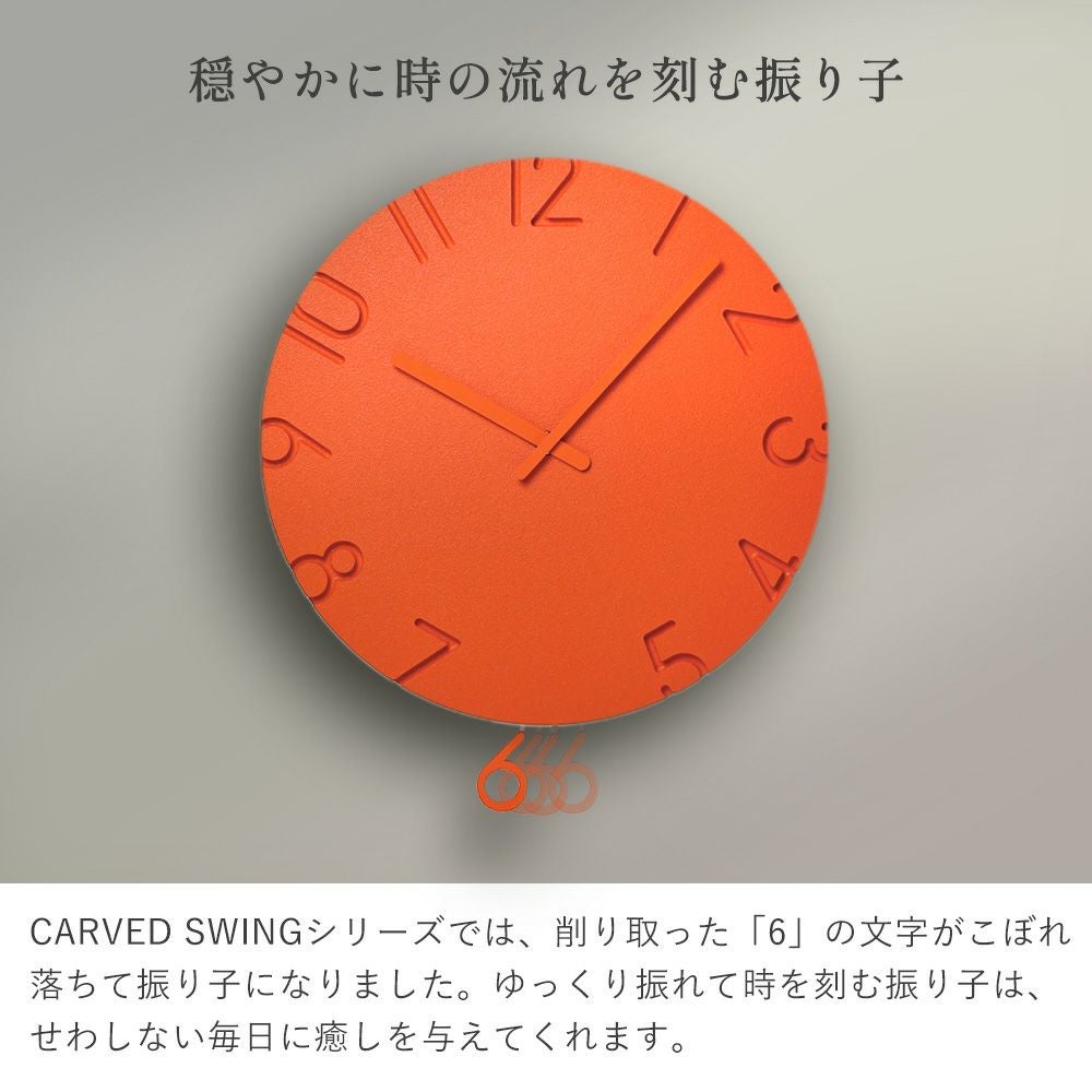 Lemnos 掛け時計 振り子時計 CARVED SWING レムノス | ヤマソロ公式