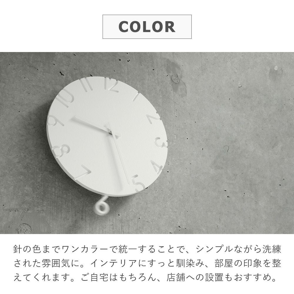 Lemnos 掛け時計 振り子時計 CARVED SWING レムノス | ヤマソロ公式