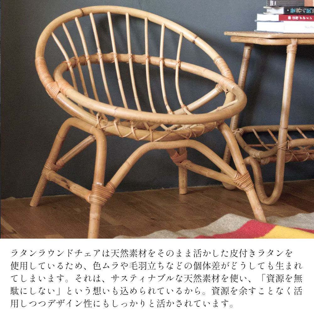 最終値下げしています！ラタンラウンドチェアラタン製 円形背もたれ座椅子　竹椅子 ラタンラウンドチェア アクシス（AXCIS） | ヤマソロ公式