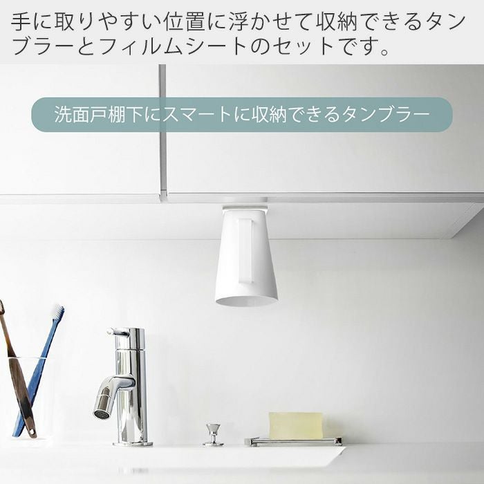 山崎実業 公式 フィルムシート洗面戸棚下マグネット取っ手付き