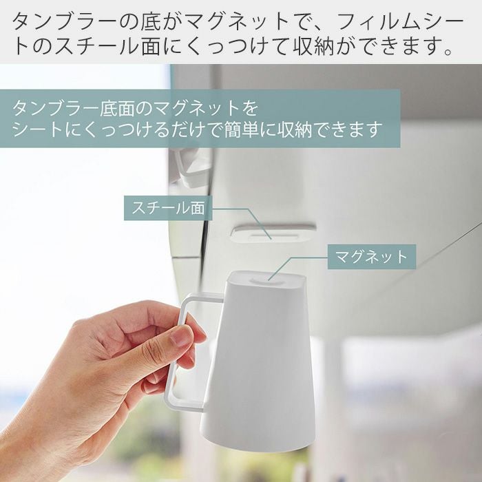 スーパープラネット 委託品 山崎実業 公式 フィルムシート洗面戸棚下マグネット取っ手付き