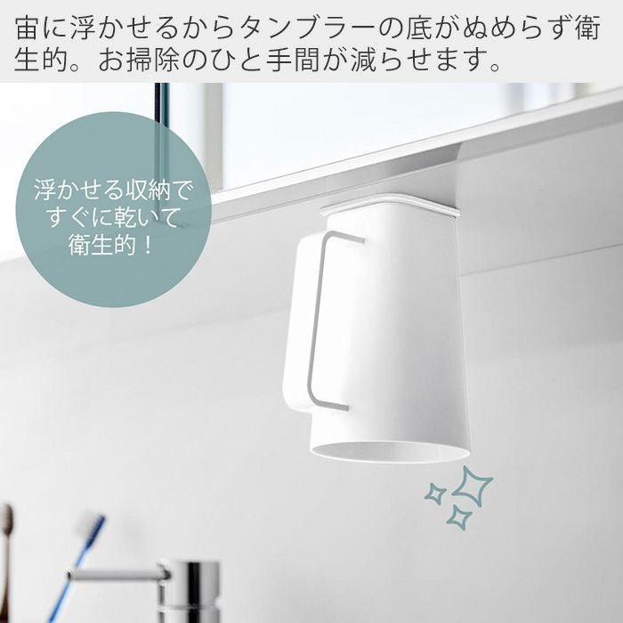 オーストラリアIMARK社製タイプグラスファイバーアンテナ風林火山　送料含値段 山崎実業 公式 フィルムシート洗面戸棚下マグネット取っ手付き