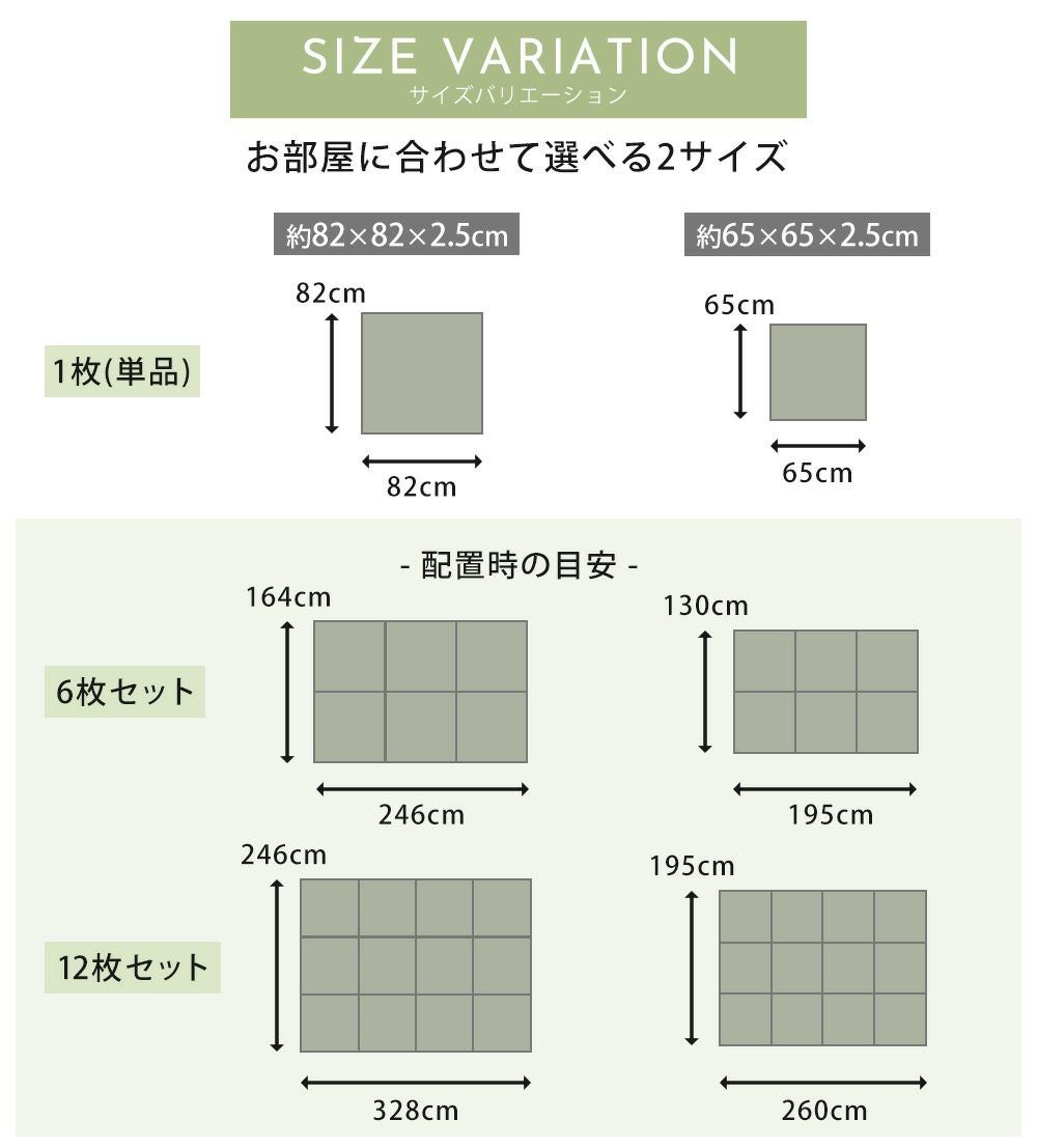 軽量置き畳 綾川・紗彩 82×82cm 65×65cm 角形 | ヤマソロ公式