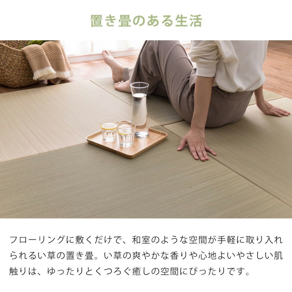軽量置き畳 綾川・紗彩 82×82cm 65×65cm 角形 | ヤマソロ公式