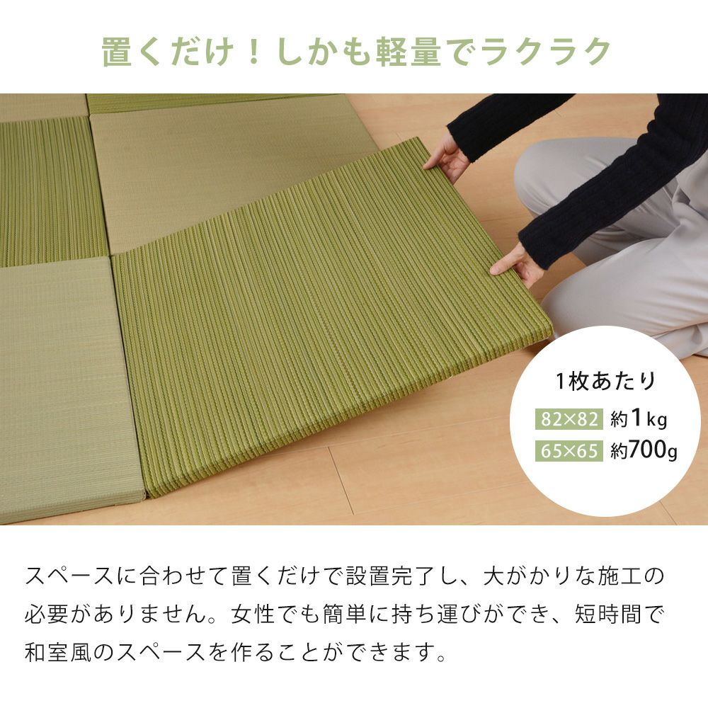軽量置き畳 綾川・紗彩 82×82cm 65×65cm 角形 | ヤマソロ公式