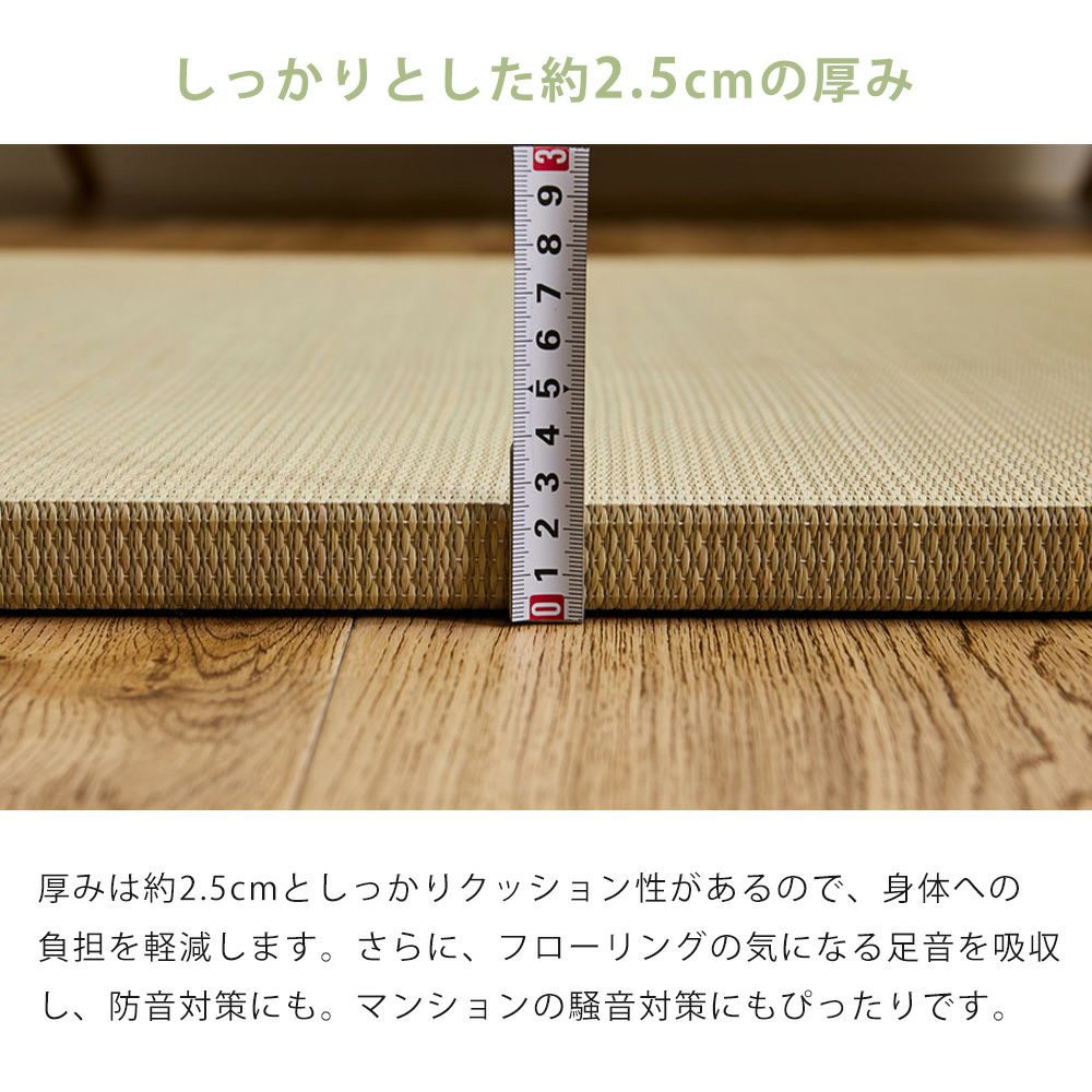 軽量置き畳 綾川・紗彩 82×82cm 65×65cm 角形 | ヤマソロ公式