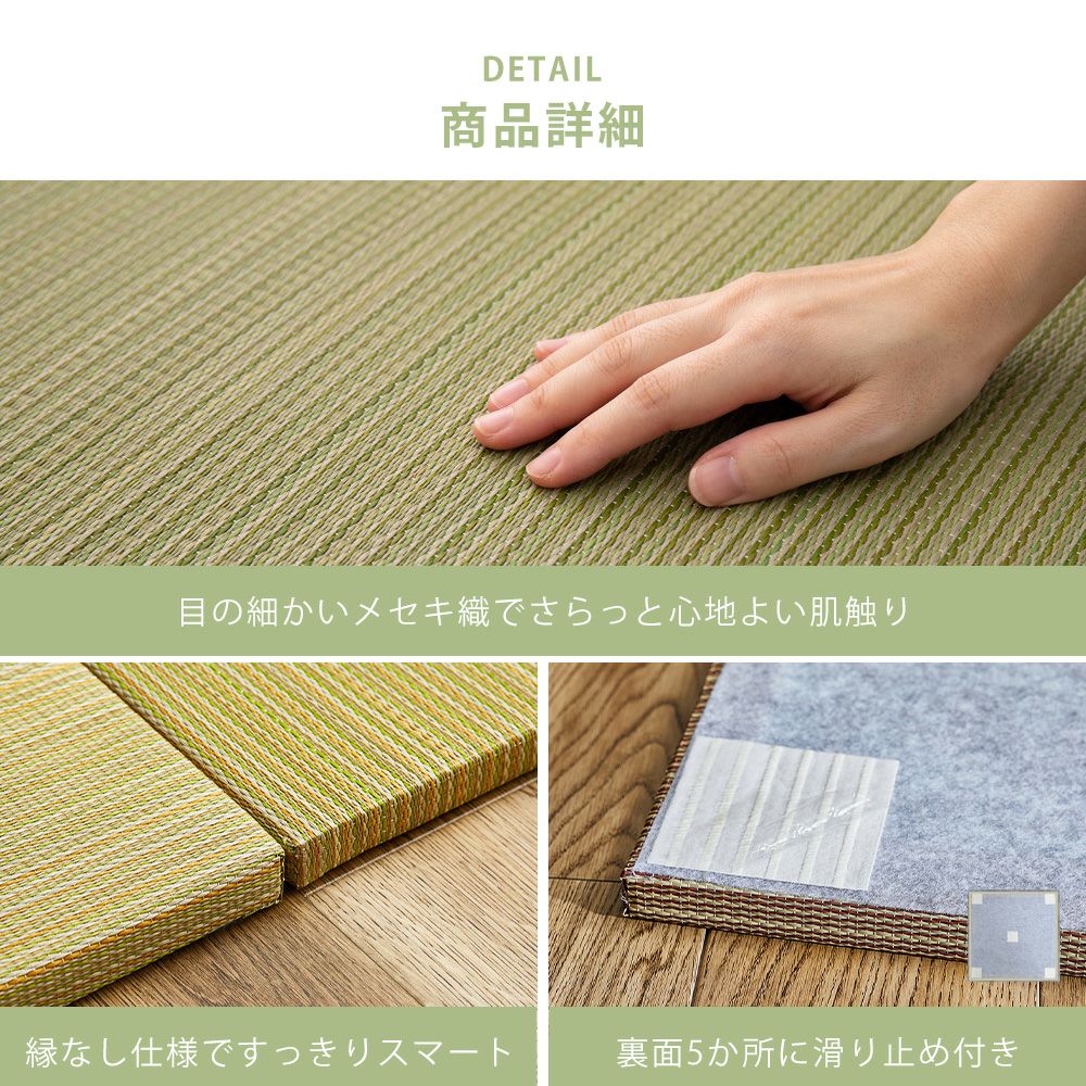 軽量置き畳 綾川・紗彩 82×82cm 65×65cm 角形 | ヤマソロ公式