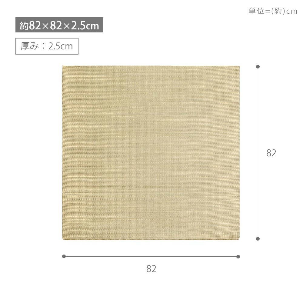 軽量置き畳 綾川・紗彩 82×82cm 65×65cm 角形 | ヤマソロ公式