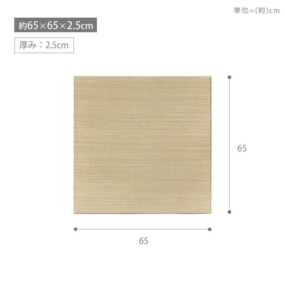 畳　10枚 軽量置き畳 綾川・紗彩 82×82cm 65×65cm 角形 | ヤマソロ公式