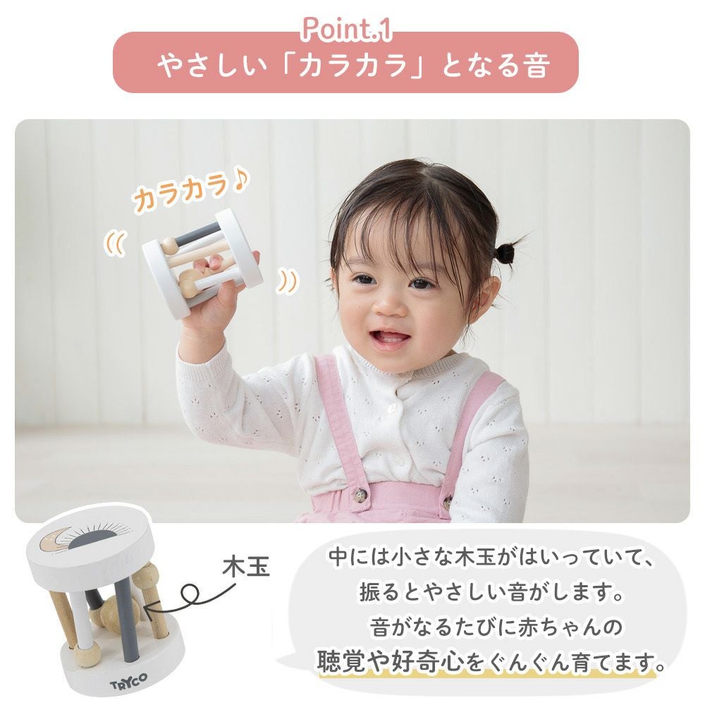 ローラーラトル 木製ラトル トライコ Tryco | ヤマソロ公式