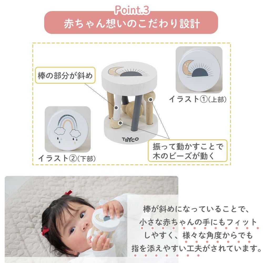 ローラーラトル 木製ラトル トライコ Tryco | ヤマソロ公式