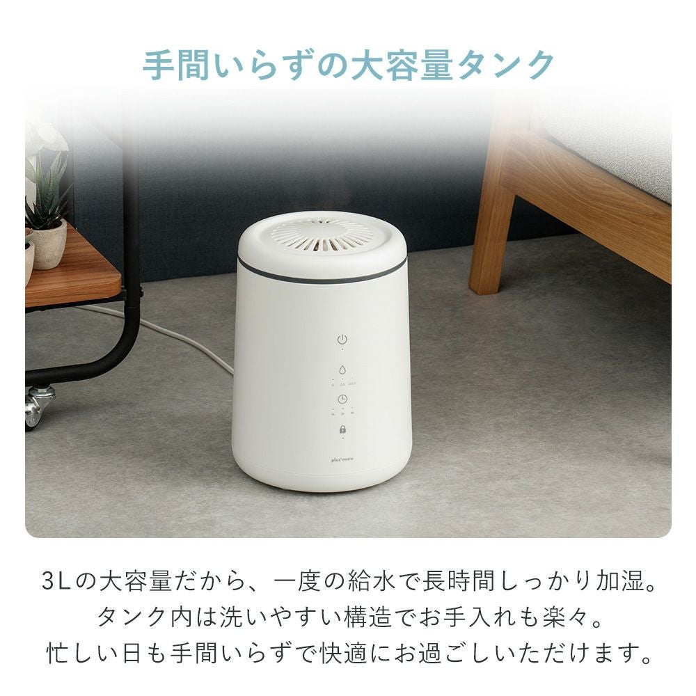 倒れてもこぼれにくいスチーム式加湿器PBAHF005 | ヤマソロ公式
