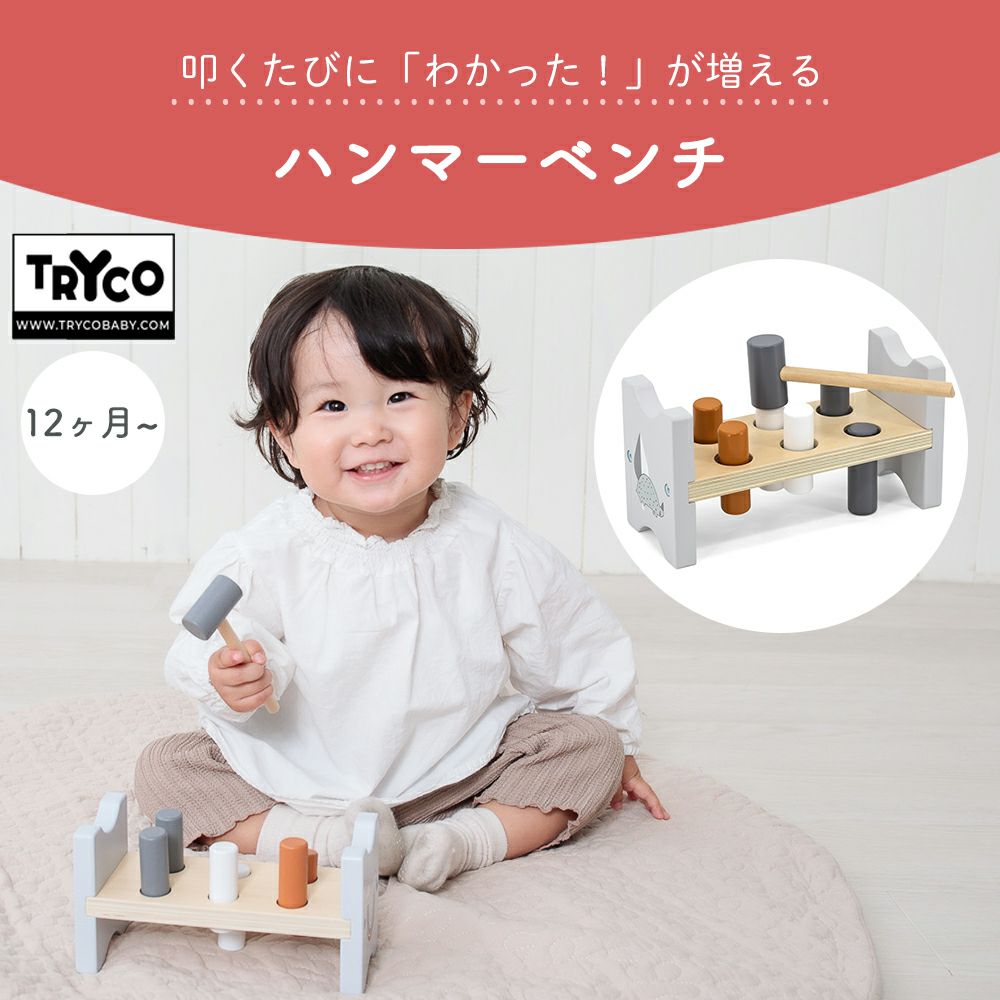 ハンマーベンチ Tryco | ヤマソロ公式