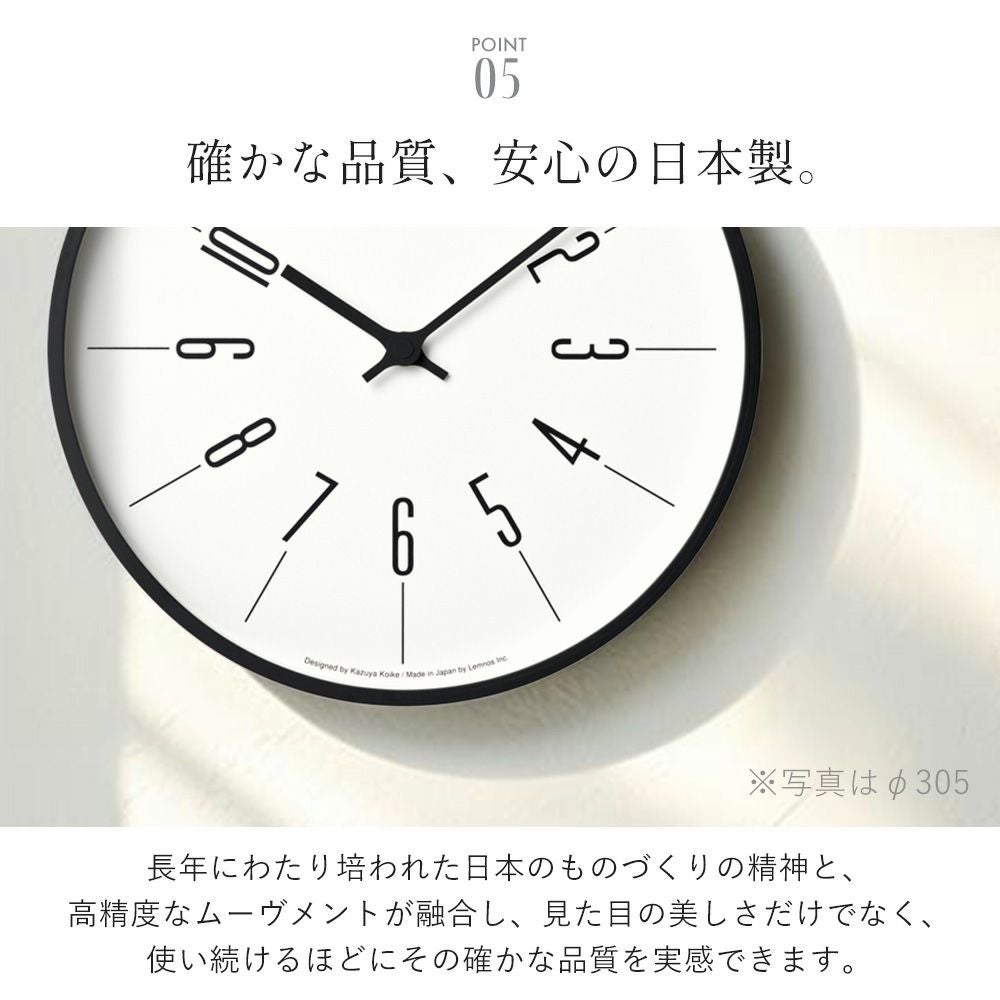 Lemnos 掛け時計 電波時計 時計台の時計 レムノス | ヤマソロ公式