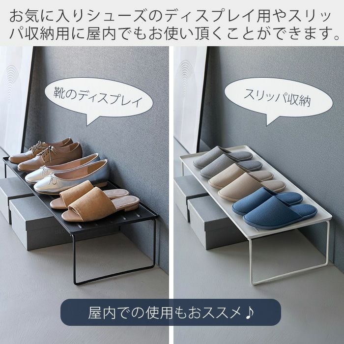 山崎実業 公式 折り畳みシューズラック タワー | ヤマソロ公式