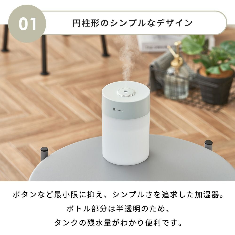 USB給電式加湿器 LEDライト付 LCAHF010 | ヤマソロ公式