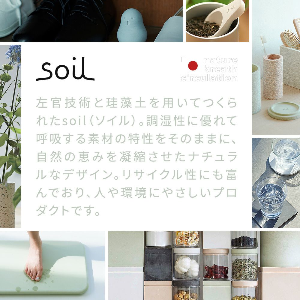 soil ソイル 鏡餅 S MS M 珪藻土 日本製 KAGAMI MOCHI kaga | ヤマソロ公式