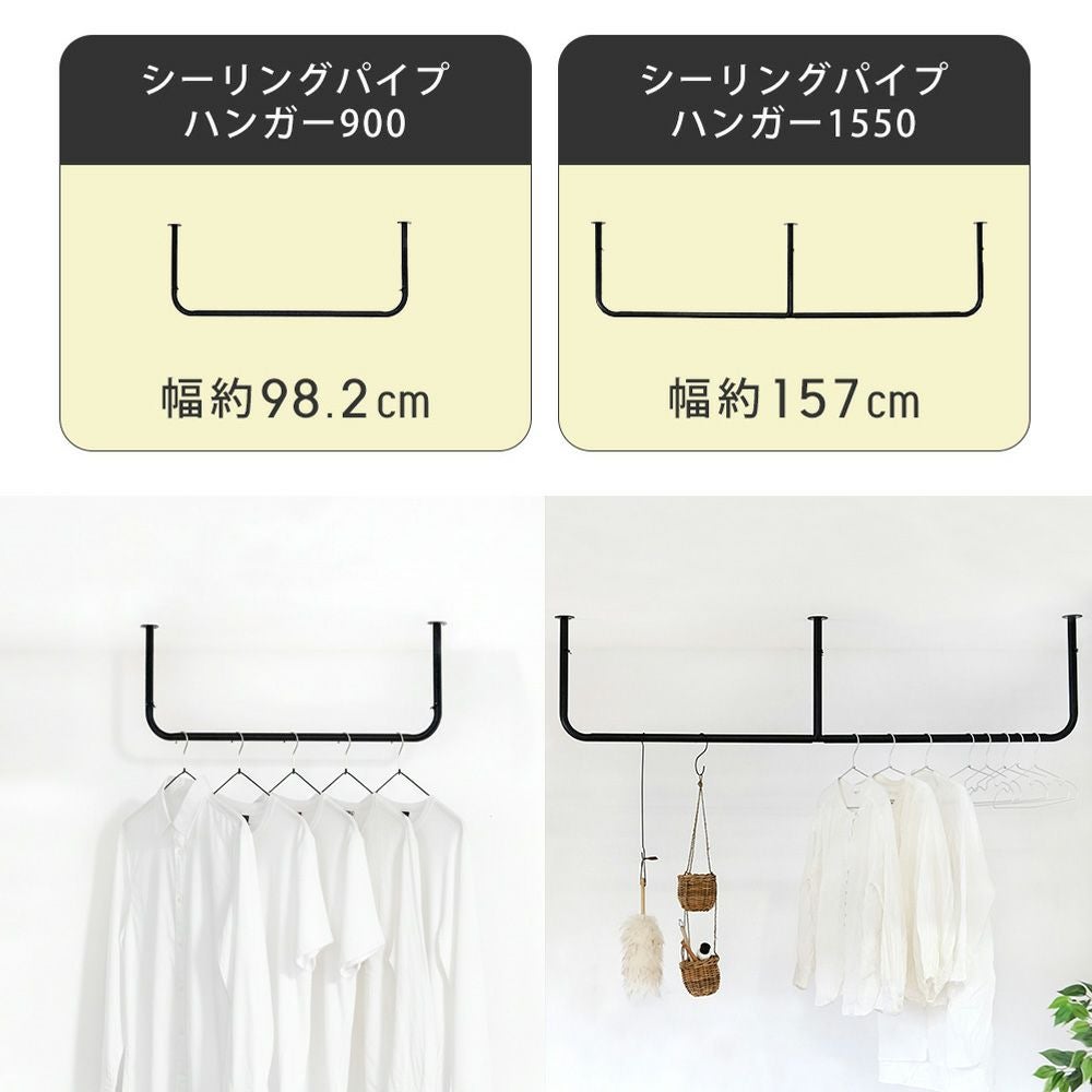 シーリングパイプハンガー 900 1550 アクシス（AXCIS） | ヤマソロ公式