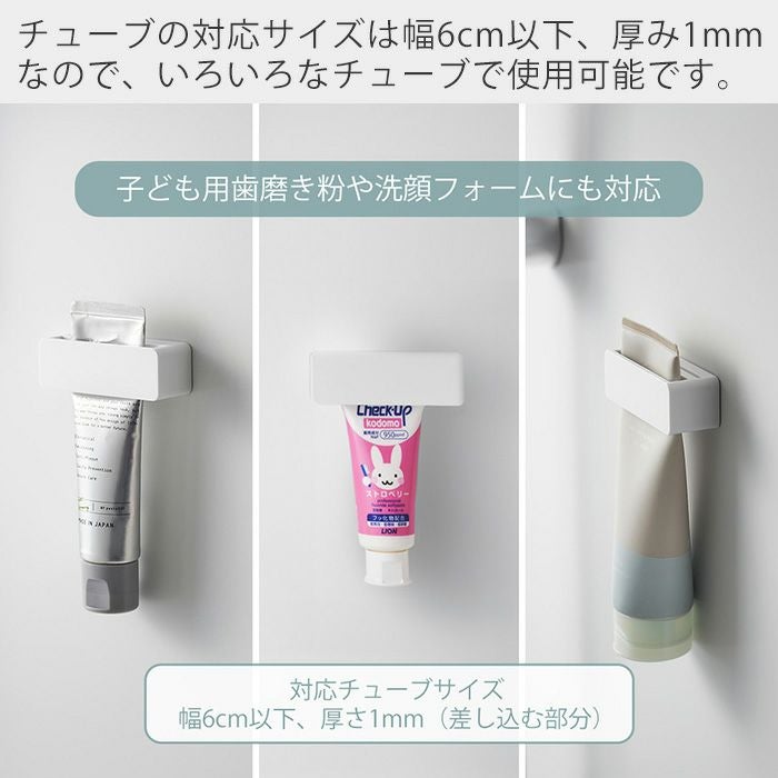山崎実業 公式 マグネット歯磨き粉チューブホルダー ミスト | ヤマソロ公式