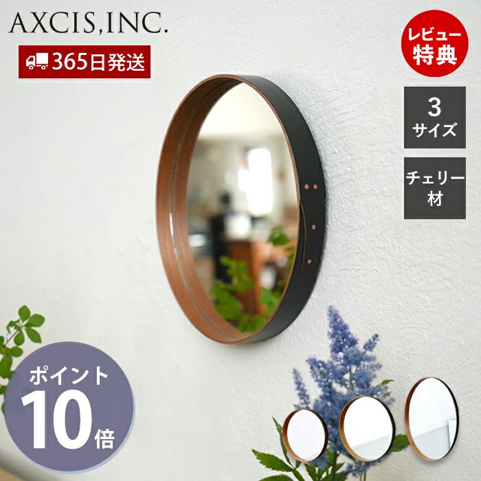 シェーカー ミラー ブラック アクシス（AXCIS） | ヤマソロ公式