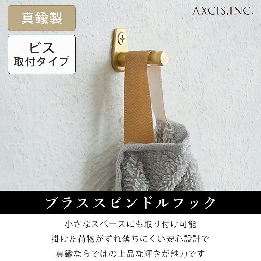 ブラススピンドルフック アクシス（AXCIS） | ヤマソロ公式
