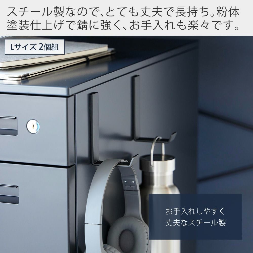 山崎実業 公式 マグネットハンガーフック S 3個組 L 2個組 | ヤマソロ公式