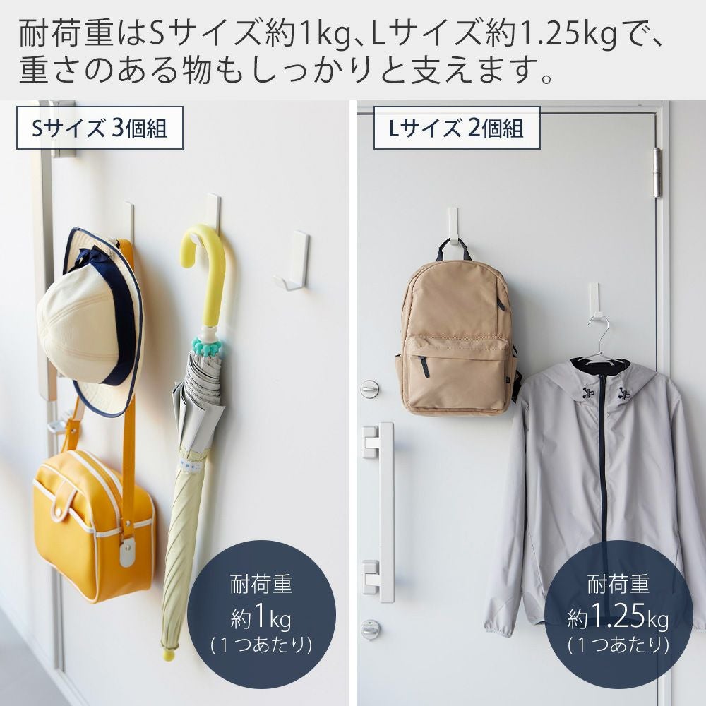 山崎実業 公式 マグネットハンガーフック S 3個組 L 2個組 | ヤマソロ公式