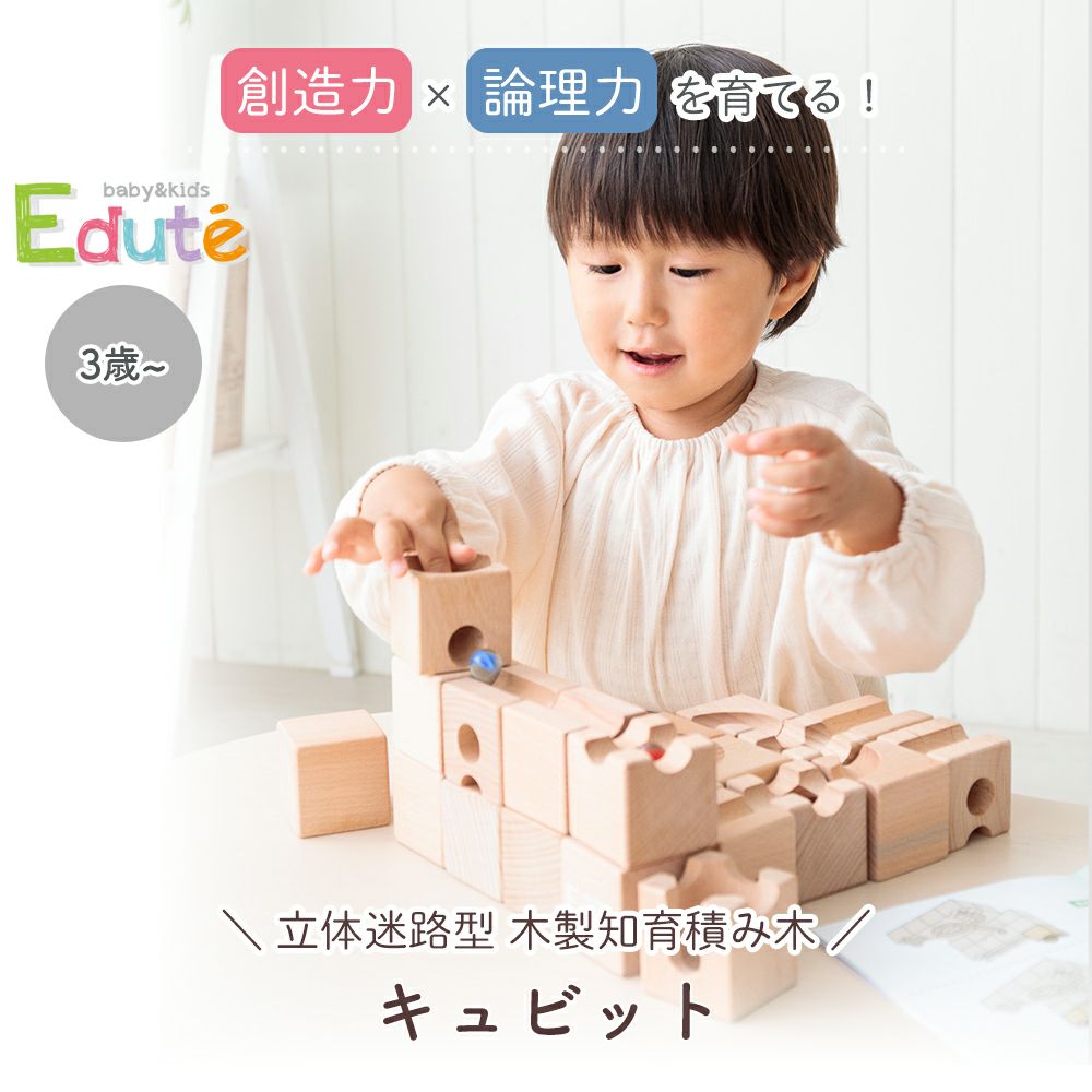 ベビー・キッズおもちゃ 美品✨edute 新商品 希少価値 キュービット
