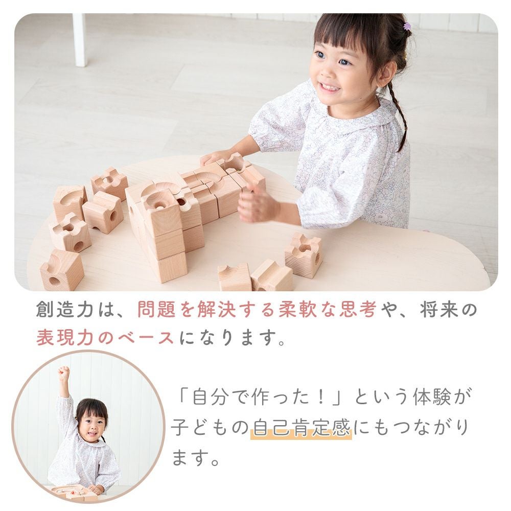 キュビット 積み木 ビー玉転がし エデュテ edute | ヤマソロ公式