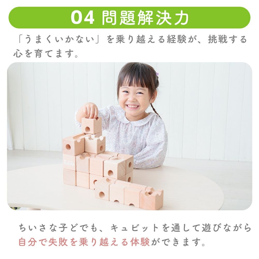 キュビット 積み木 ビー玉転がし エデュテ edute | ヤマソロ公式