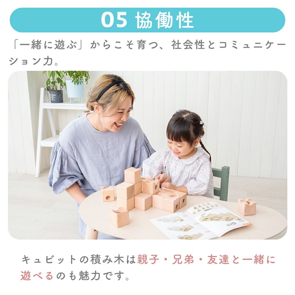 キュビット 積み木 ビー玉転がし エデュテ edute | ヤマソロ公式