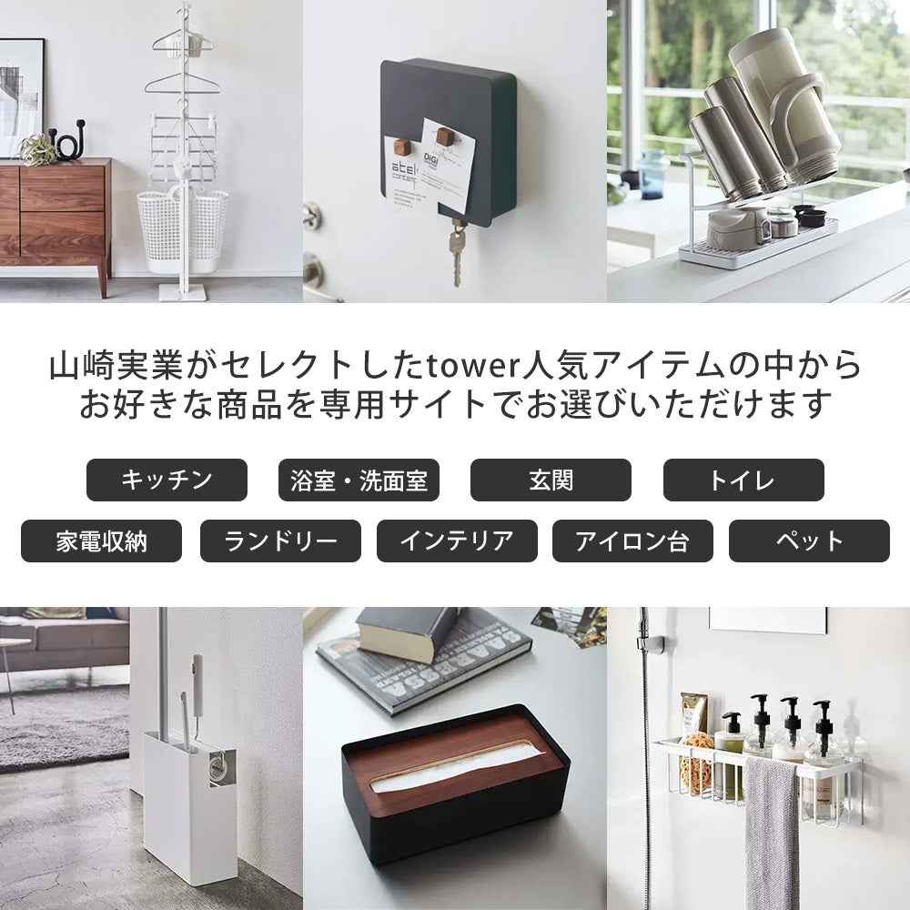 奄美【島内限定・引取歓迎】ガスグリドル 冷蔵ドロワーコールドテーブルセット｜清掃済！ 山崎実業 公式 壁付けミニ掃除機ホルダー タワー | ヤマソロ公式