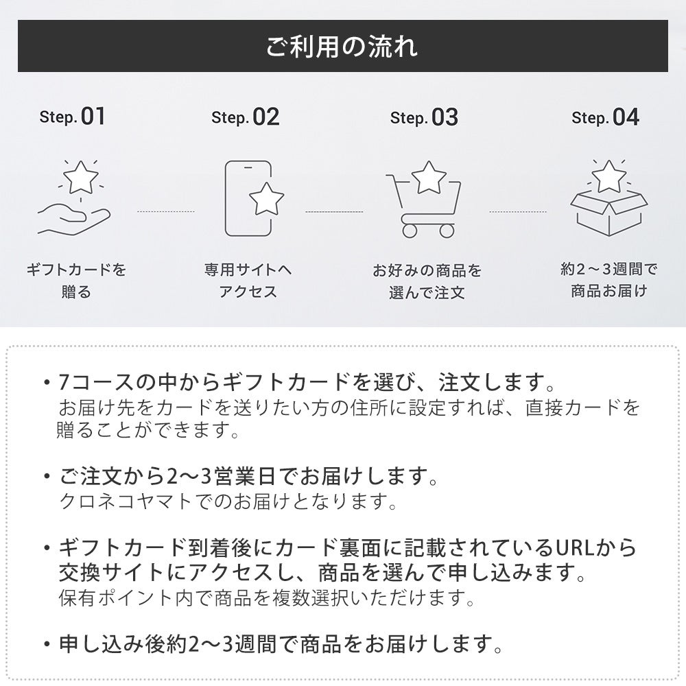 山崎実業 公式 ギフトカードカタログ タワー | ヤマソロ公式