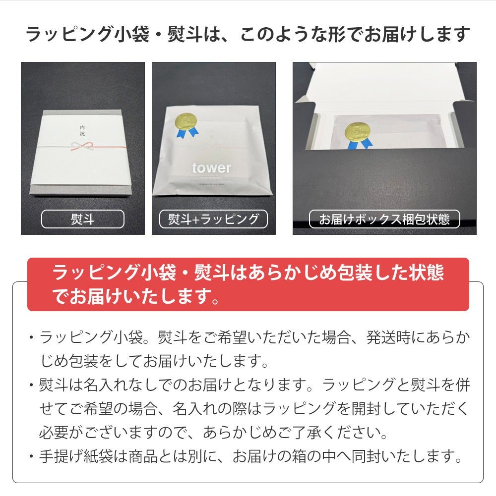 山崎実業 公式 ギフトカードカタログ タワー | ヤマソロ公式