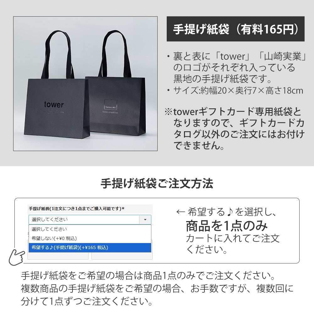 山崎実業 公式 ギフトカードカタログ タワー | ヤマソロ公式