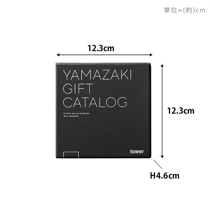 山崎実業 公式 ギフトカードカタログ タワー | ヤマソロ公式