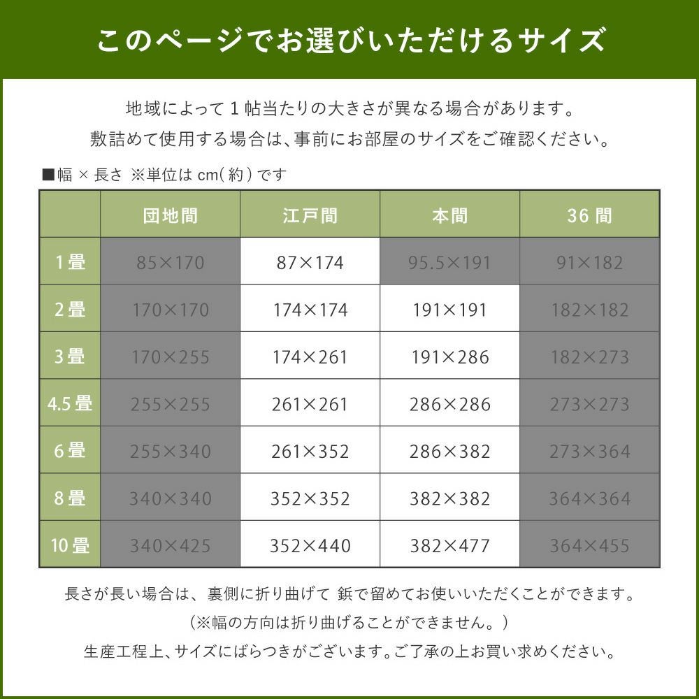 い草カーペット 天草 国産 1畳 2畳 3畳 4.5畳 6畳 8畳 10畳 江戸間