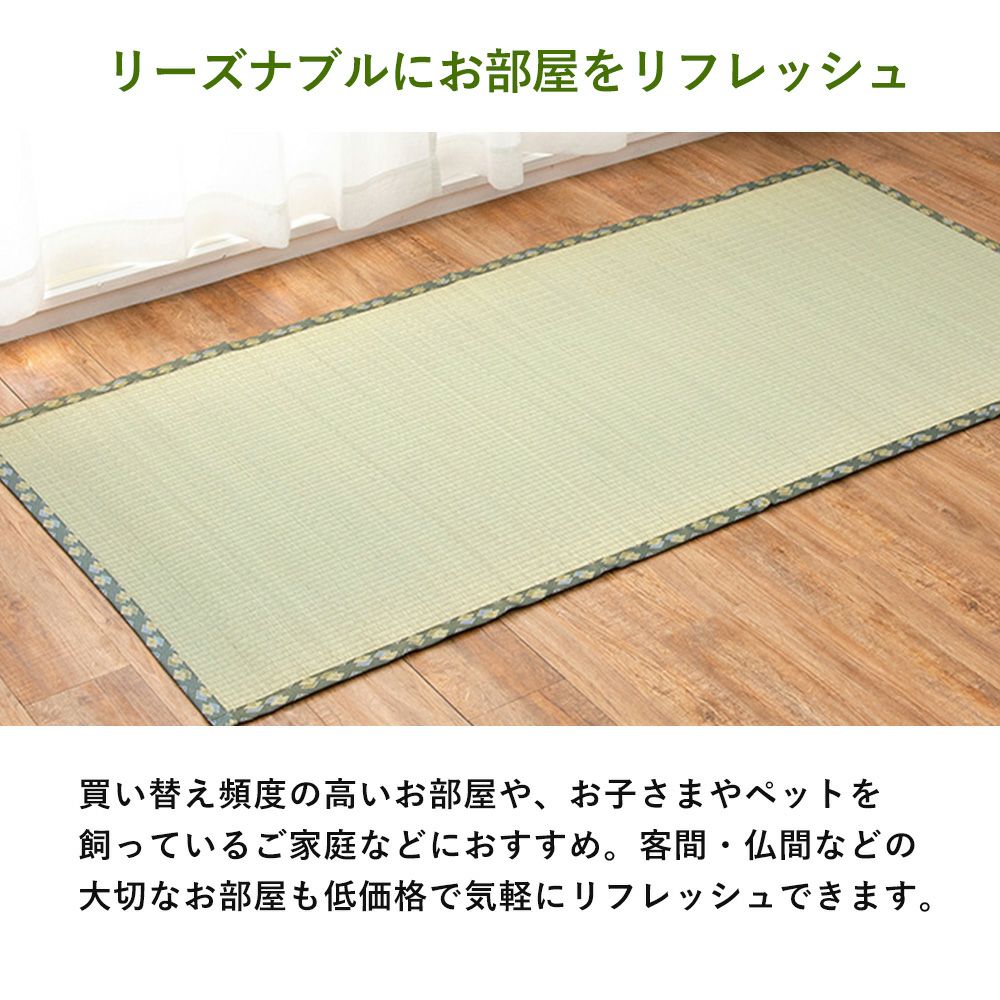 い草カーペット 天草 国産 1畳 2畳 3畳 4.5畳 6畳 8畳 10畳 江戸間 い草カーペット 天草 国産 1畳 2畳 3畳 4.5畳 6畳 8畳 10畳 江戸間