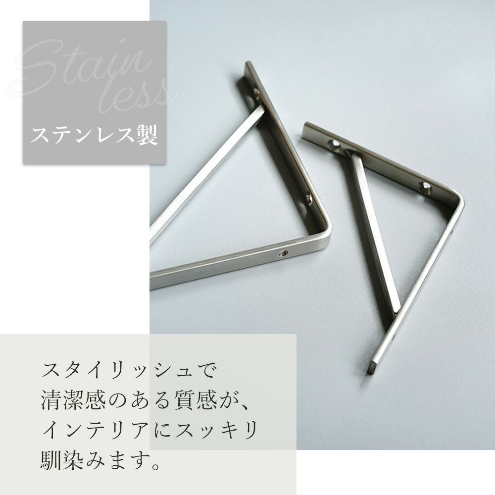 ステンレス 棚受け アクシス（AXCIS） | ヤマソロ公式