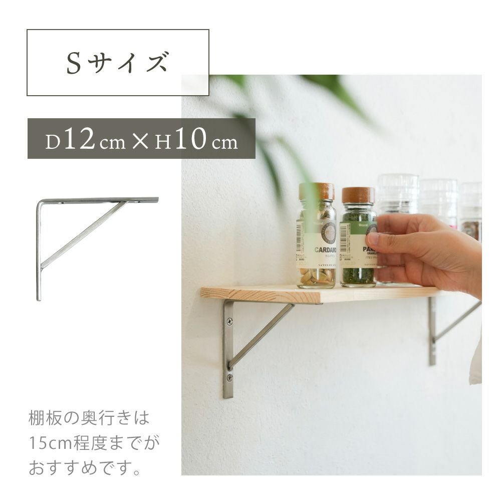 ステンレス 棚受け アクシス（AXCIS） | ヤマソロ公式