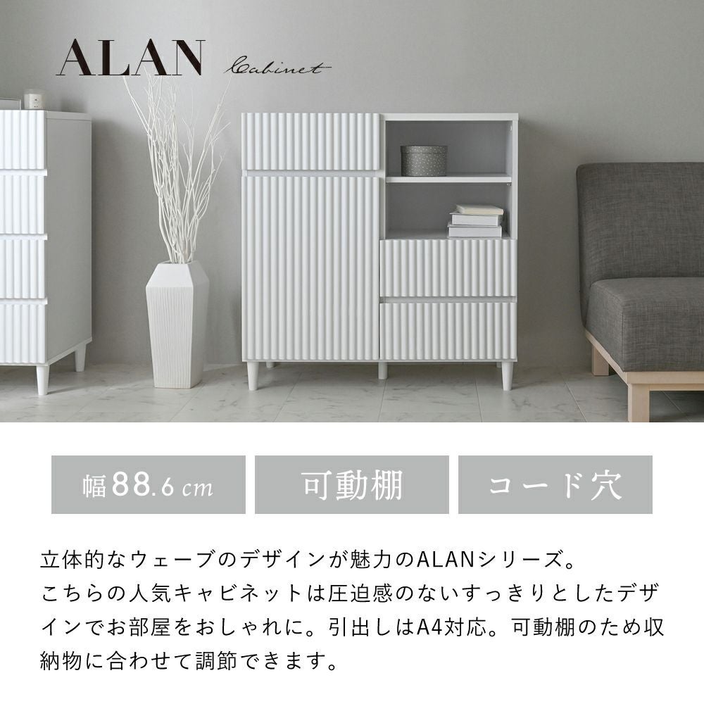 キャビネット 幅90cm ALAN アラン | ヤマソロ公式
