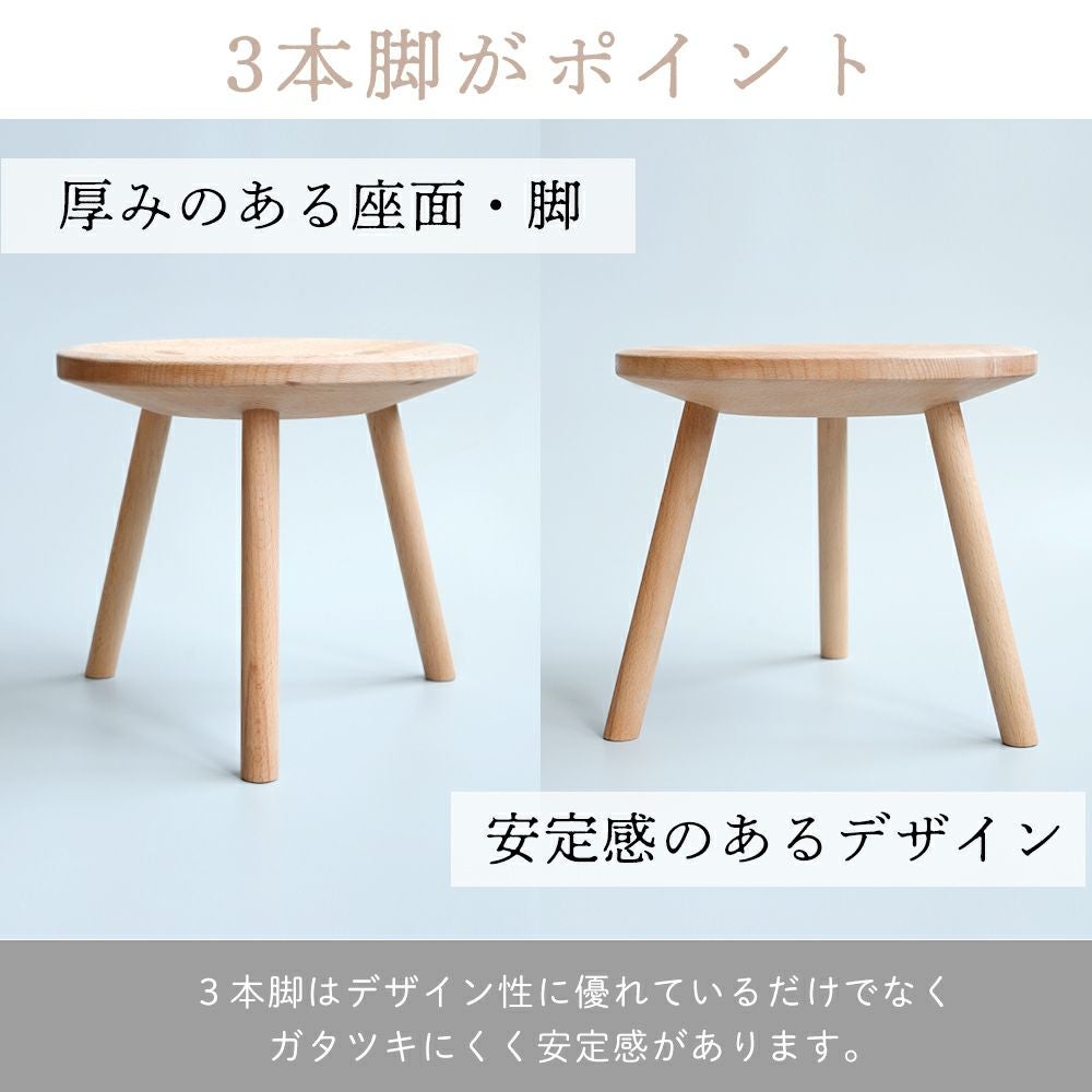 3legs stool h250スツール アクシス（AXCIS）×コーチカズノリ