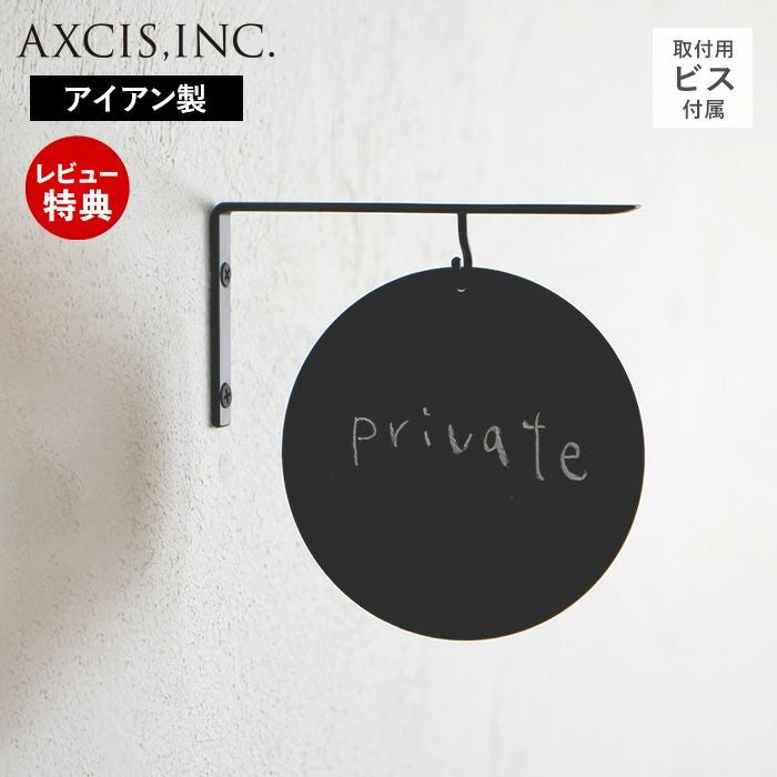 アイアンラウンドサインプレート アクシス（AXCIS） | ヤマソロ公式